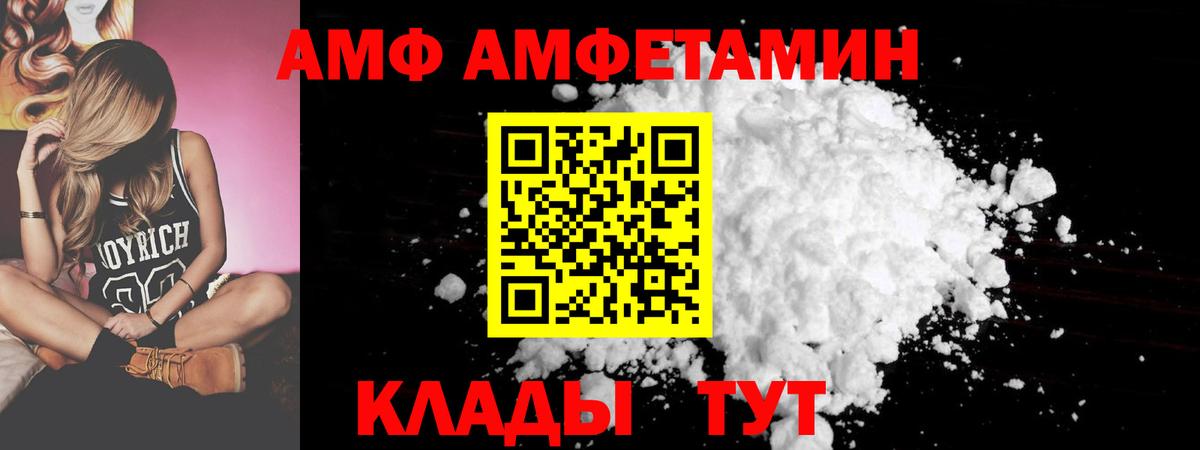 АМФЕТАМИН  Amphetamine 98%  Вход с VPN  Нерюнгри 
