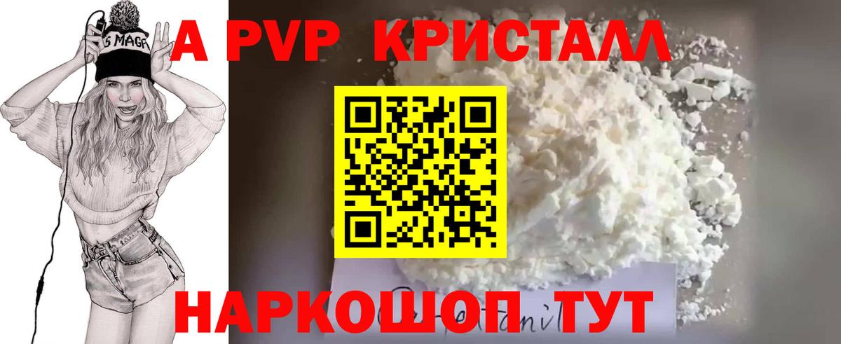 Нерюнгри  A PVP  A-PVP СК КРИС  Вход с VPN  Альфа ПВП СК КРИС 