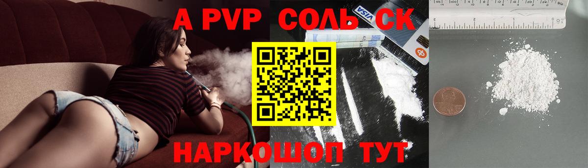 Alpha-PVP СК КРИС Нерюнгри