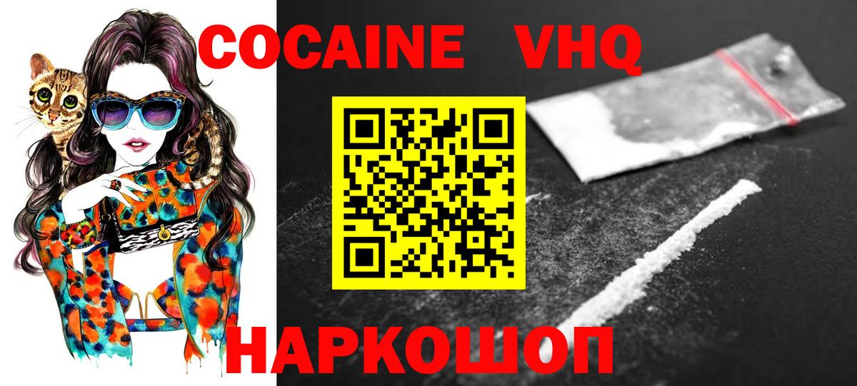 COCAIN FishScale Нерюнгри