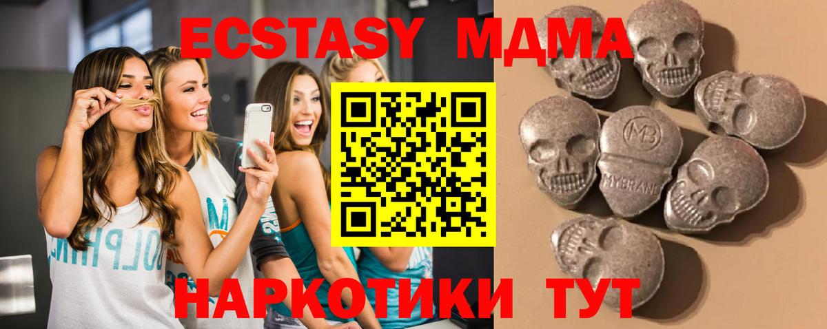 Экстази 300 mg  Вход с VPN  Экстази 280мг  Нерюнгри 