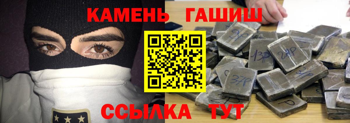 ГАШ  ГАШИШ Premium  Вход с VPN  Нерюнгри 