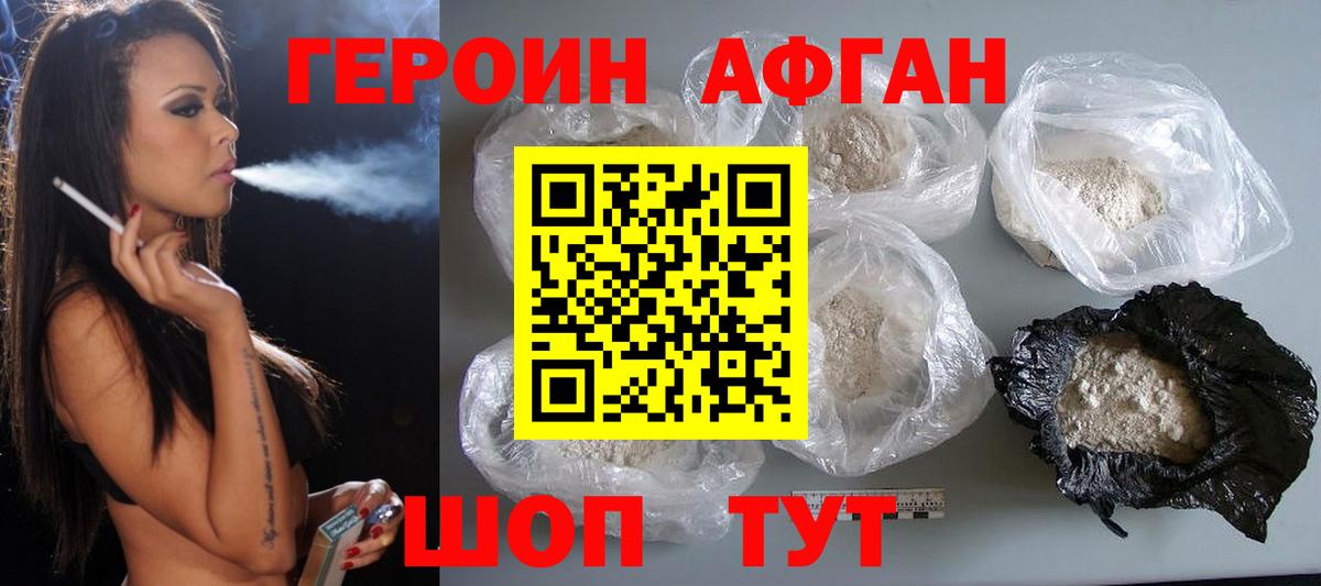 Героин Heroin  Вход с VPN  Героин  Нерюнгри 