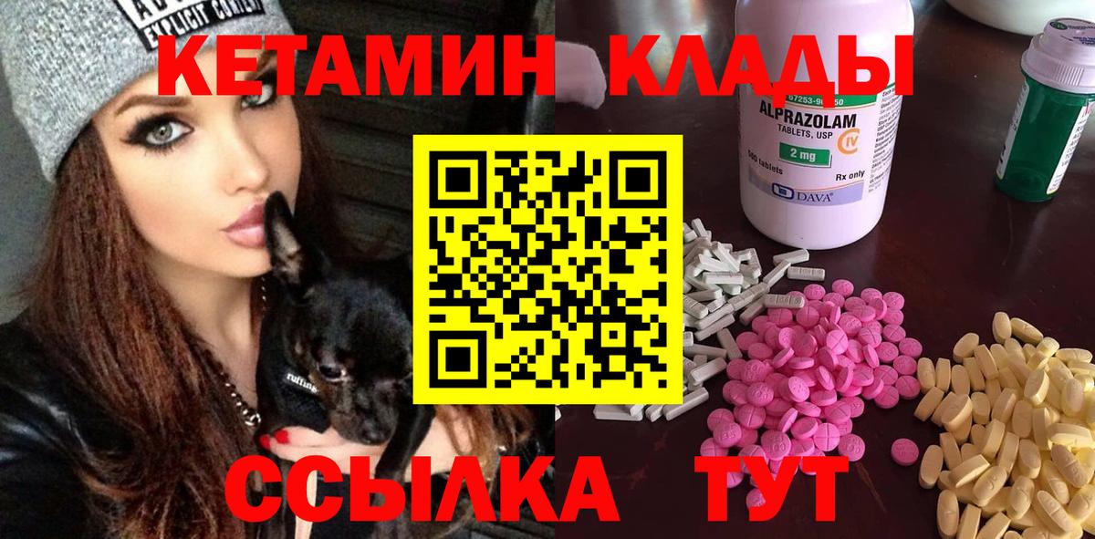 Кетамин ketamine Нерюнгри