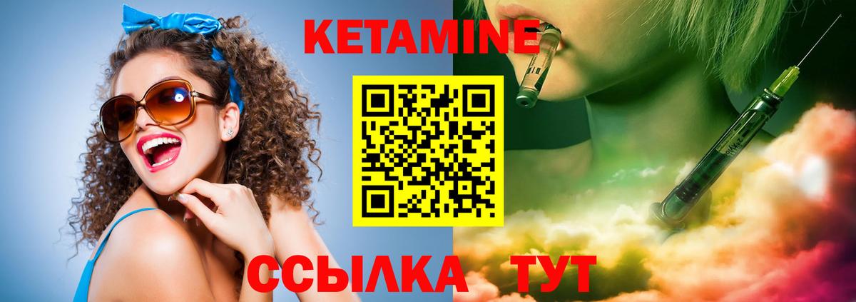 Кетамин ketamine  Вход с VPN  Нерюнгри 