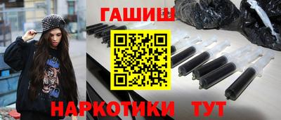 гашишное масло Гусев