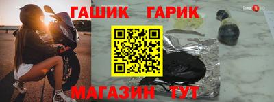молекула духа Гусиноозёрск