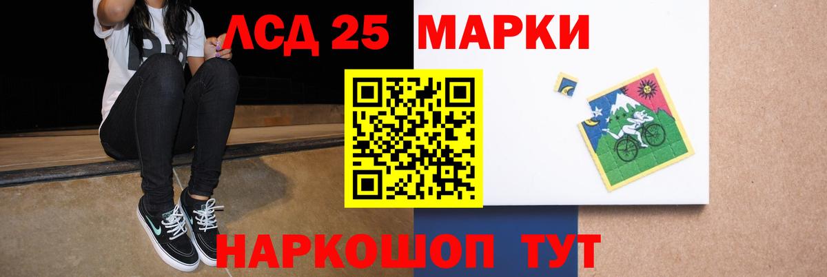Лсд 25 экстази кислота  LSD-25 экстази кислота  Нерюнгри  Вход с VPN 