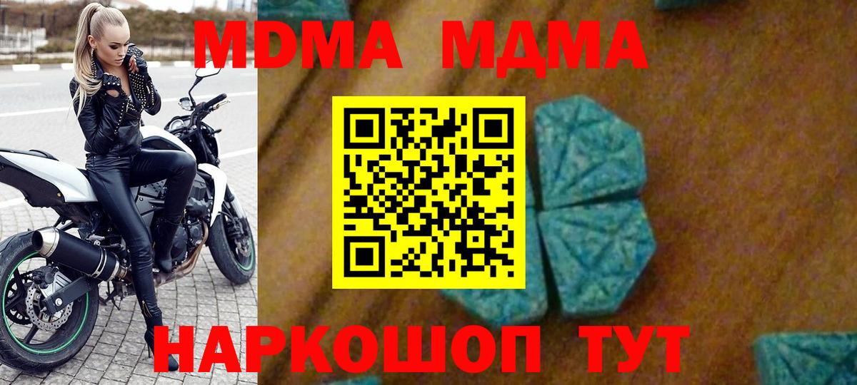 MDMA кристаллы Нерюнгри