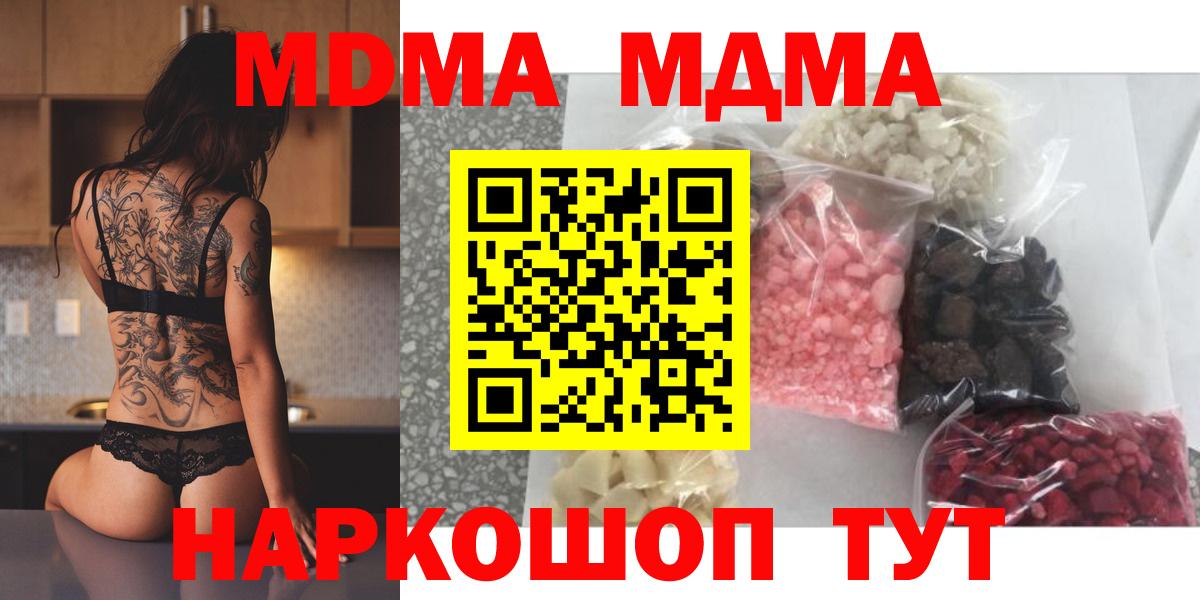МДМА crystal  МДМА  Нерюнгри  Вход с VPN 