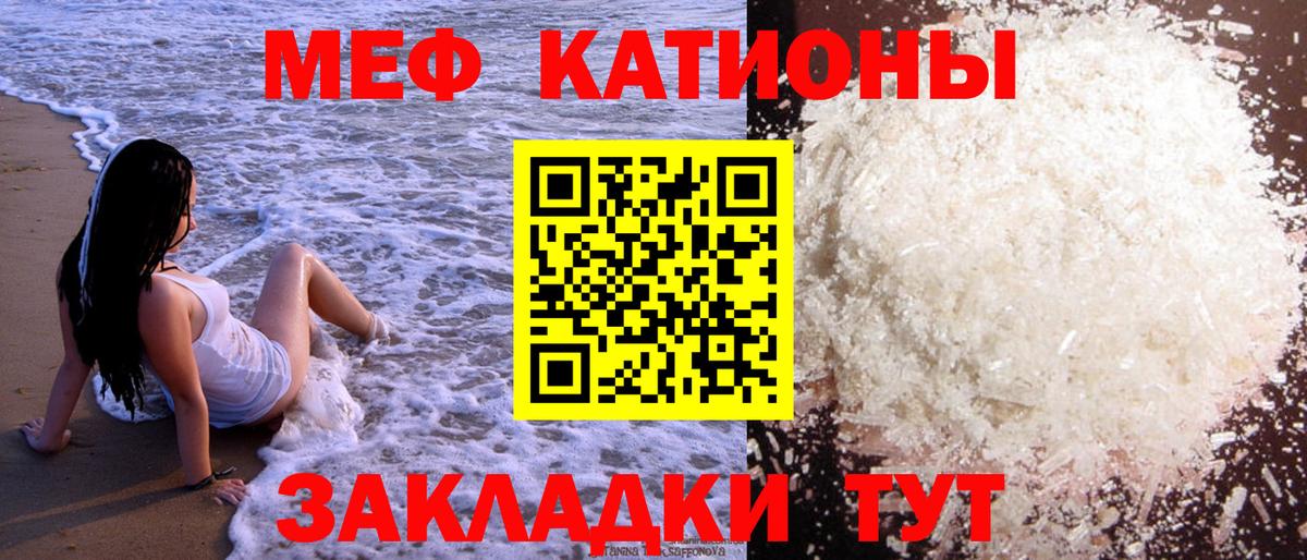 Меф  МЯУ-МЯУ VHQ  Вход с VPN  Меф mephedrone  Нерюнгри 