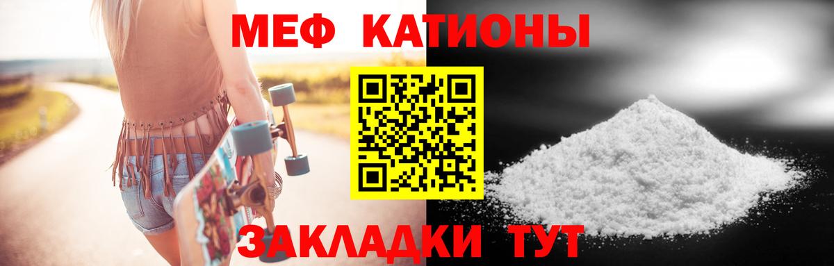 Меф  Нерюнгри