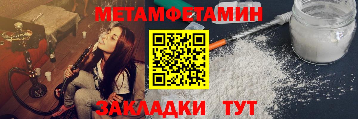 Метамфетамин мет  Вход с VPN  Нерюнгри 