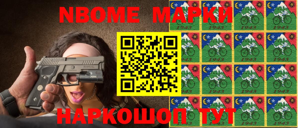 Наркотические марки 1,5мг  Вход с VPN  Нерюнгри 
