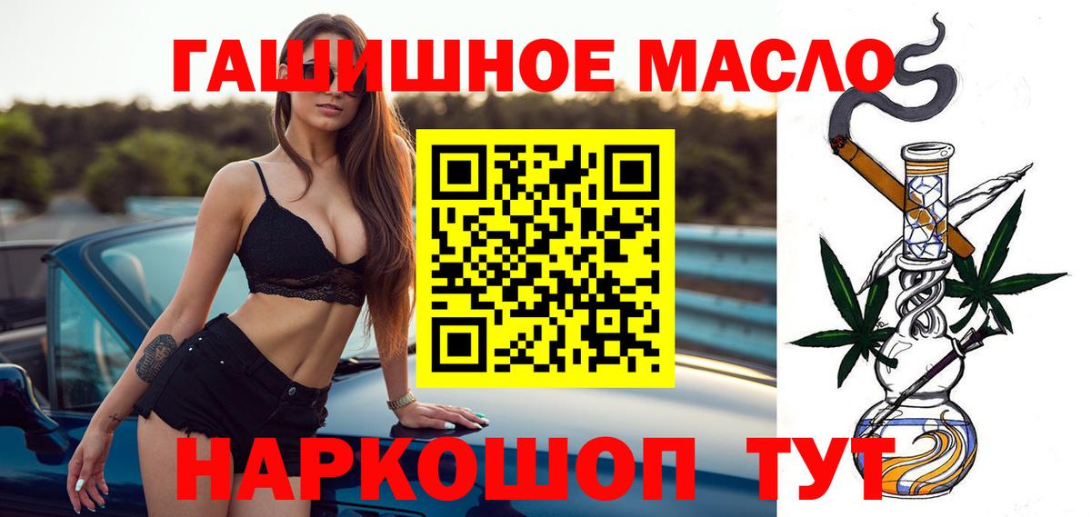 Нерюнгри  ТГК гашишное масло  Вход с VPN  Дистиллят ТГК жижа 