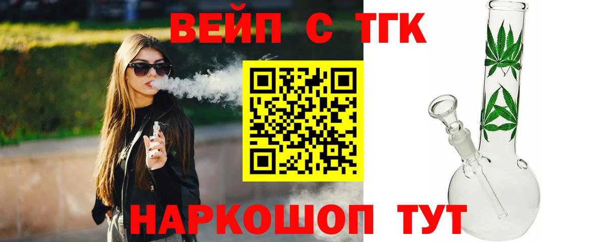 Дистиллят ТГК THC oil Нерюнгри